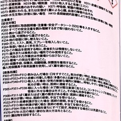 【新品未使用】建築木材用洗浄剤 ノーベルAB 1.8L A液B液　各1本　白木のカビ取り漂白の画像