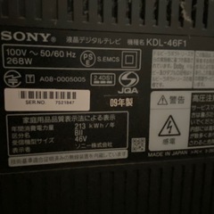 【ジャンク】46インチテレビ　SONY BRAVIA KDL46F1の画像