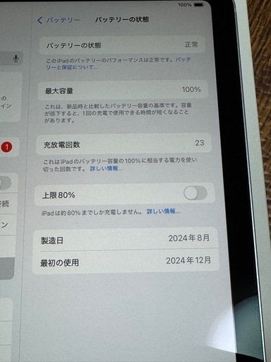 iPad mini A17pro 128GB セルラーモデル/Applepencil pro・Smart Folioセット