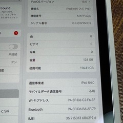 iPad mini A17pro 128GB セルラーモデル/Applepencil pro・Smart Folioセットの画像
