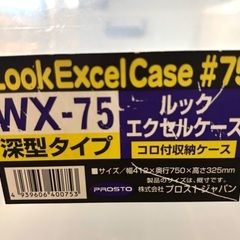 深型　キャスター　奥行き　75cm コロコロ　付き　収納ケース　収納ボックス　衣装ケース　服　衣類　バルコニー　ベランダ　ガーデニング　植物　物置　物入れの画像