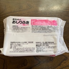 赤ちゃんお尻拭き
の画像