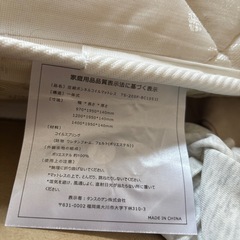 購入者決定。シングルマットレスの画像