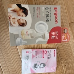 pigeon搾乳機の画像