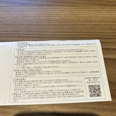 JR九州株主優待券の画像