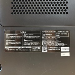 セラミックヒーター 人感＆温度センサー搭載 大風量 YKDSF-VS12(B) 山善の画像