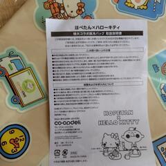 0円　保冷バック　プロフ必読の画像
