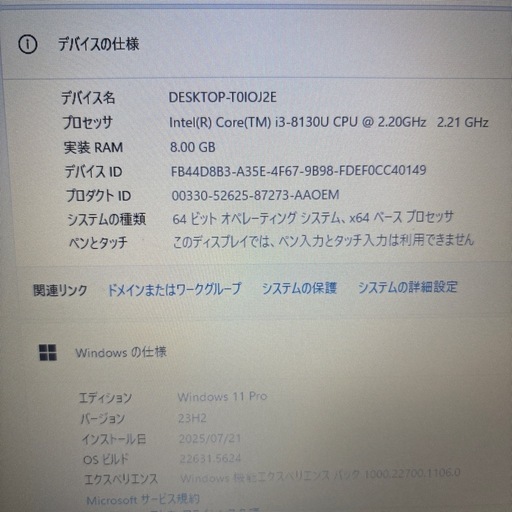 DynabookB65/DN第8世代i3-8130Uカスタム仕様オフィス付き②バッテリー良好