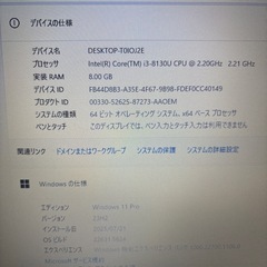 DynabookB65/DN第8世代i3-8130Uカスタム仕様オフィス付き②バッテリー良好の画像