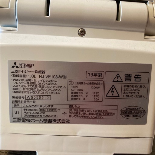 炊飯器(5,5号炊き)