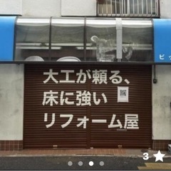 朝日ウッドデック　直貼り用フローリング　1ケースあたり3000円  2ケースまで。の画像