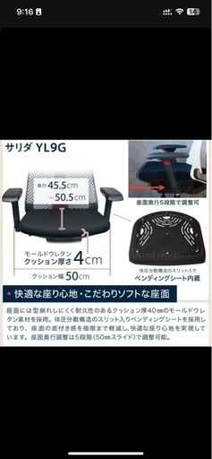 イトーキ　オフィスチェア　ゲーミング仕様