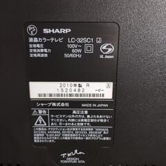 世界の亀山モデル　シャープ製液晶テレビ（1ヶ月動作保証付き）「LC-32SC1」の画像
