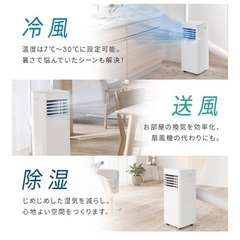 アイリスオーヤマ　スポットクーラーの画像