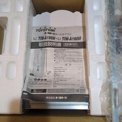 トヨトミ窓用エアコンＴＩＷ-A180M冷房専用エアコンですの画像