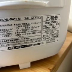 象印  炊飯器
の画像