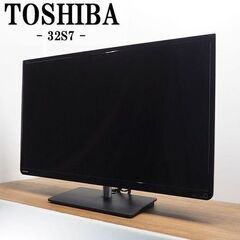 極上 現金払いOK値下 USB-HDD録画 DHMI2端子他多数 極上 32型東芝テレビ32S7 高機能高画像エンジン搭載の画像