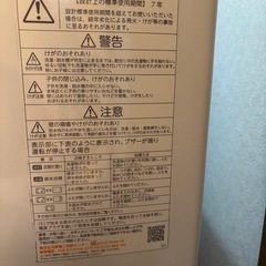 【東芝2021年製】洗濯機4.5kg 🔴値引き交渉応じます🔴の画像