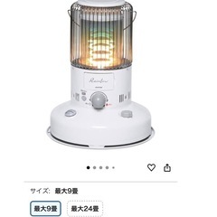 トヨトミ 灯油ストーブ（外箱有り）の画像