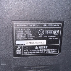 テレビ50Vの画像