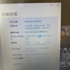 フロンティアノートパソコン　値引き相談可　メモリ8gb SSD500gbの画像