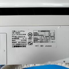 引取限定 兵庫県 三田市 2019年製 三菱ルームエアコン霧ヶ峰 MSZ-ZXV2519-W 空冷式 セパレート型の画像