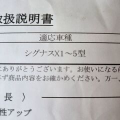 パーティーアップ　シグナス全車用中空アクスルシャフトの画像