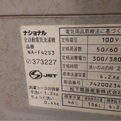 洗濯機の画像