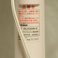 SKjapan　扇風機　動作確認済み　2021年製　暑い夏にの画像