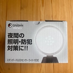 新品未使用　DAISHIN スタンダードLEDセンサーライト（AC100v仕様）の画像
