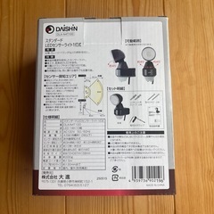 新品未使用　DAISHIN スタンダードLEDセンサーライト（AC100v仕様）の画像