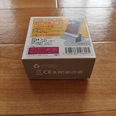 Type-Cスマホ充電スタンド （未使用品）の画像