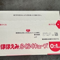 ほほえみらくらくキューブの画像