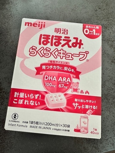 ほほえみらくらくキューブ