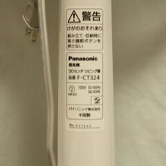 パナソニック　扇風機　暑い夏に　動作確認済み　2020年製の画像