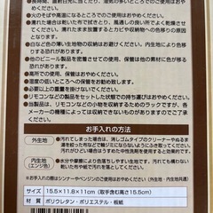 リモコン小物入れ✨新品の画像