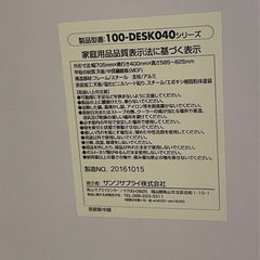 可動式パソコンディスク　【サンワダイレクト】の画像