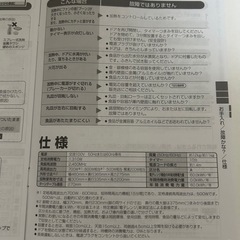 電子レンジ(SHARP)※8/16-26限定の画像