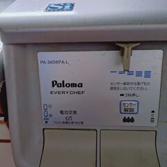 Paloma ガスコンロ（中古）の画像