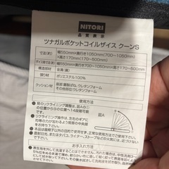 ニトリ座椅子(スカイブルー)2個セットの画像