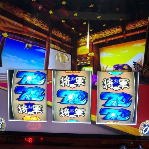 パチスロ　吉宗　実機　スロット