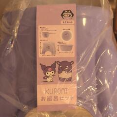 クロミお風呂セット　アミューズメント専用景品の画像
