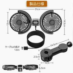 2025年新モデル　車用サーキュレーターの画像