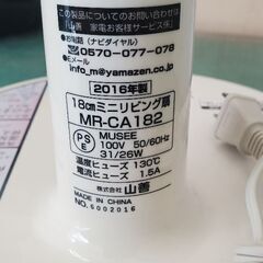 YAMAZEN　ミニリビング扇　扇風機　サーキュレーターの画像