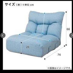 ニトリ座椅子(スカイブルー)2個セットの画像