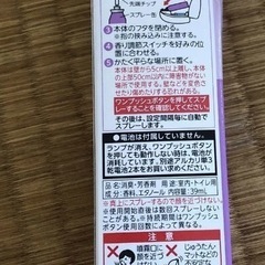 エステー 消臭力 自動でシュパッと つけかえ用スプレー トゥインクルフローラルの画像