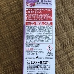 エステー 消臭力 自動でシュパッと つけかえ用スプレー トゥインクルフローラルの画像