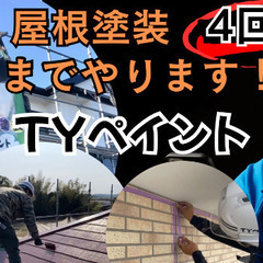 🏘お得♪に外壁塗装・リフォーム🏘