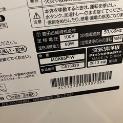 ダイキン DAIKIN MCK55P-W [光速ストリーマ搭載加湿空気清浄機の画像