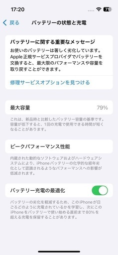 【お盆限定値下げ中】iPhone 13mini 128GB